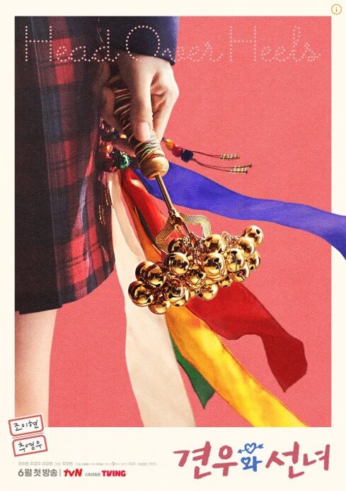 놓치면 후회! 배우 추영우 &lsquo;견우와 선녀&rsquo;로 컴백&amp;#44; 판타지 로맨스 기대작 총정리