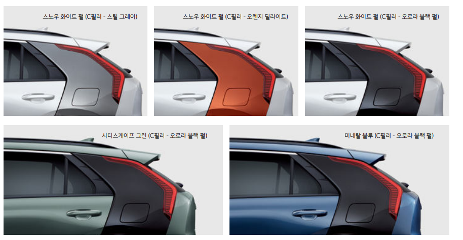 니로 하이브리드 - C필러 칼라 가나쉬