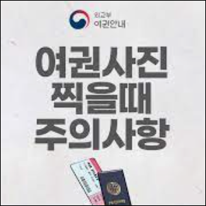 여건사진 주의사항