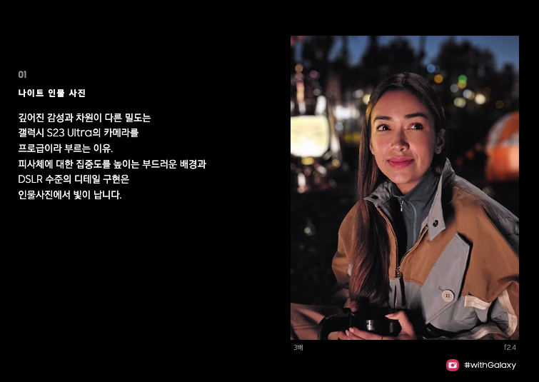 갤럭시 S23