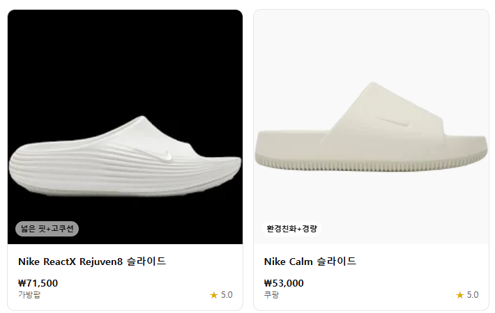 리커버리 슈즈 뜻 인기이유 제니 나이키 호카 뉴발란스 운동화 슬리퍼 추천 구매 팁4