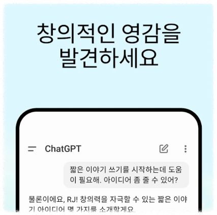 chatgpt 무료 및 유료 차이점 안내