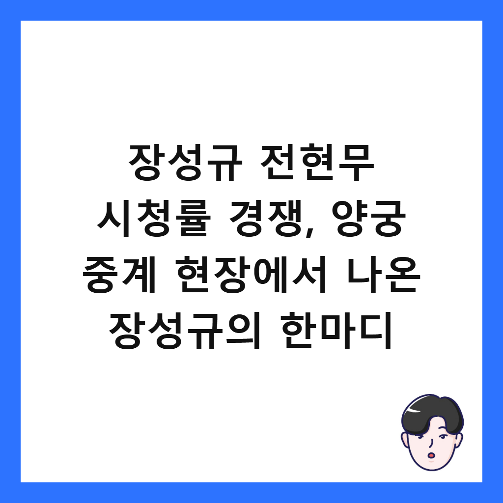 ์ฅ์ฑ๊ท ์ ํ๋ฌด ์์ฒญ๋ฅ ๊ฒฝ์, ์๊ถ ์ค๊ณ ํ์ฅ์์ ๋์จ ์ฅ์ฑ๊ท์ ํ๋ง๋ ์ธ๋ค์ผ