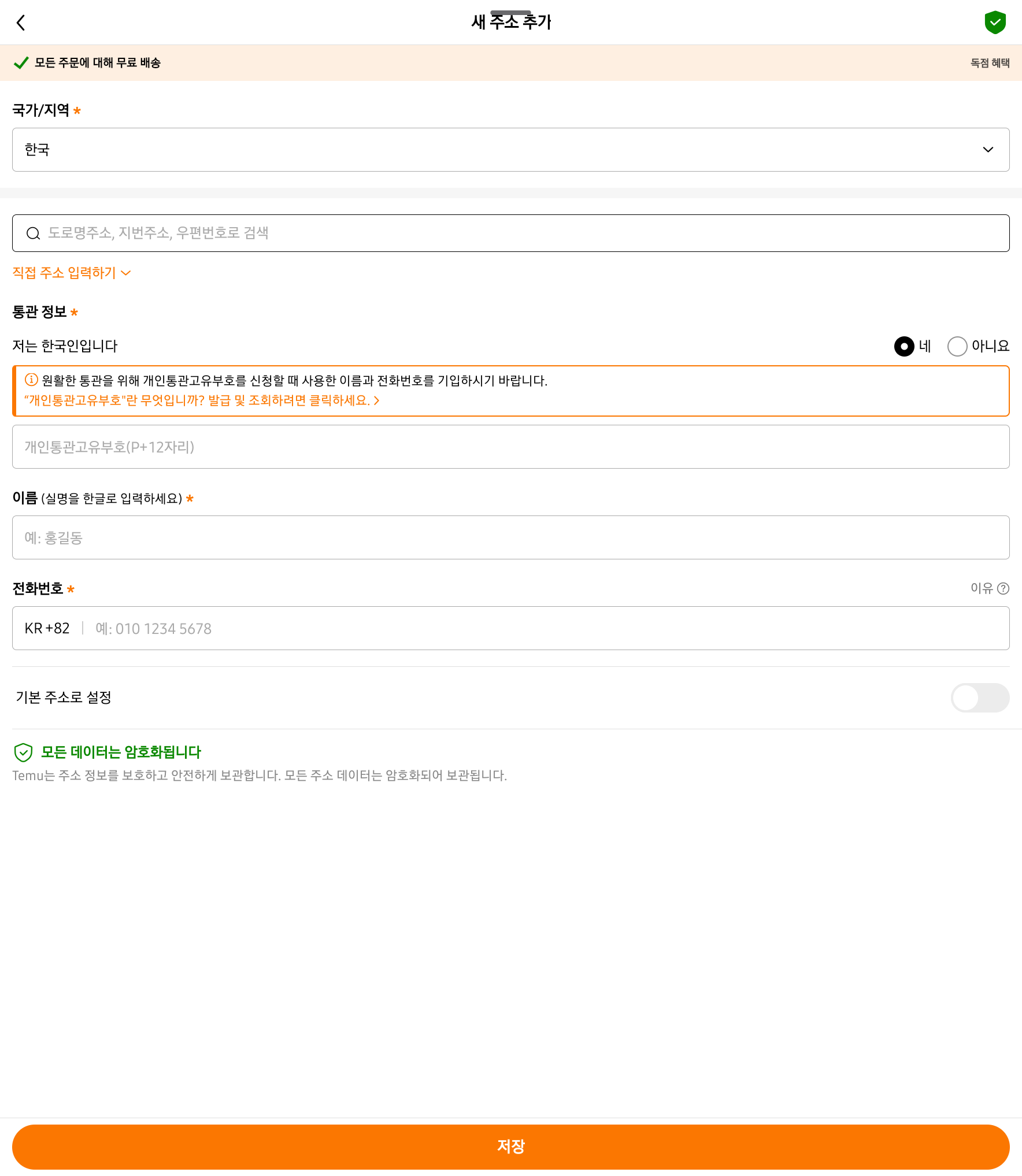 테무 구매방법