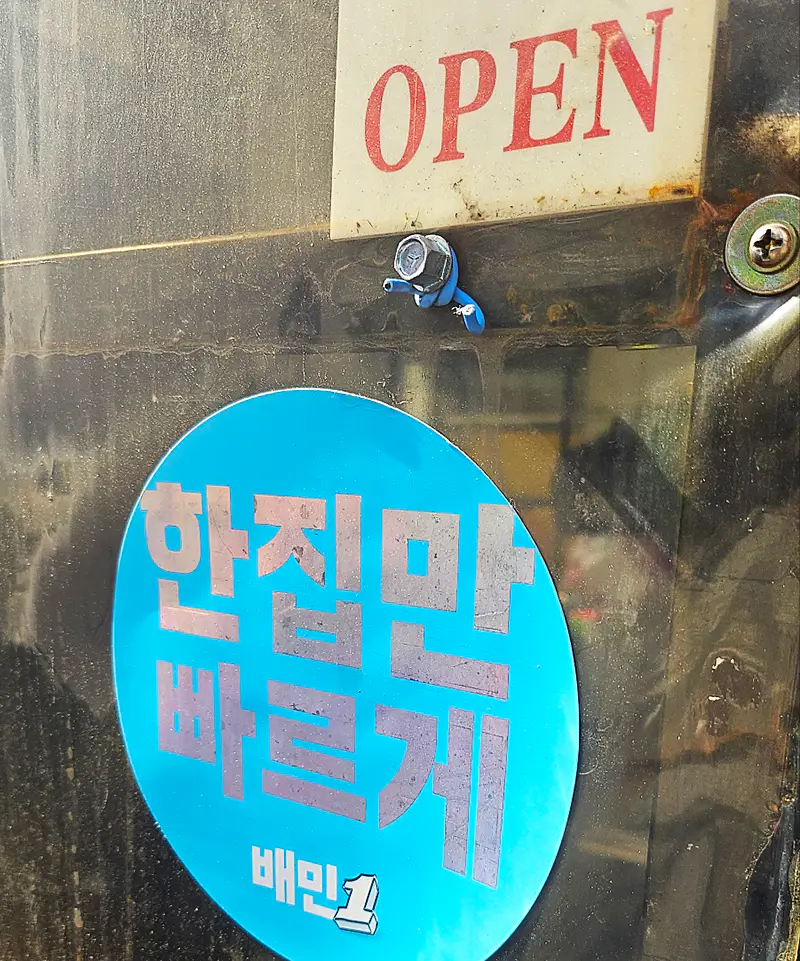배민1-한집만-빠르게-슬로건