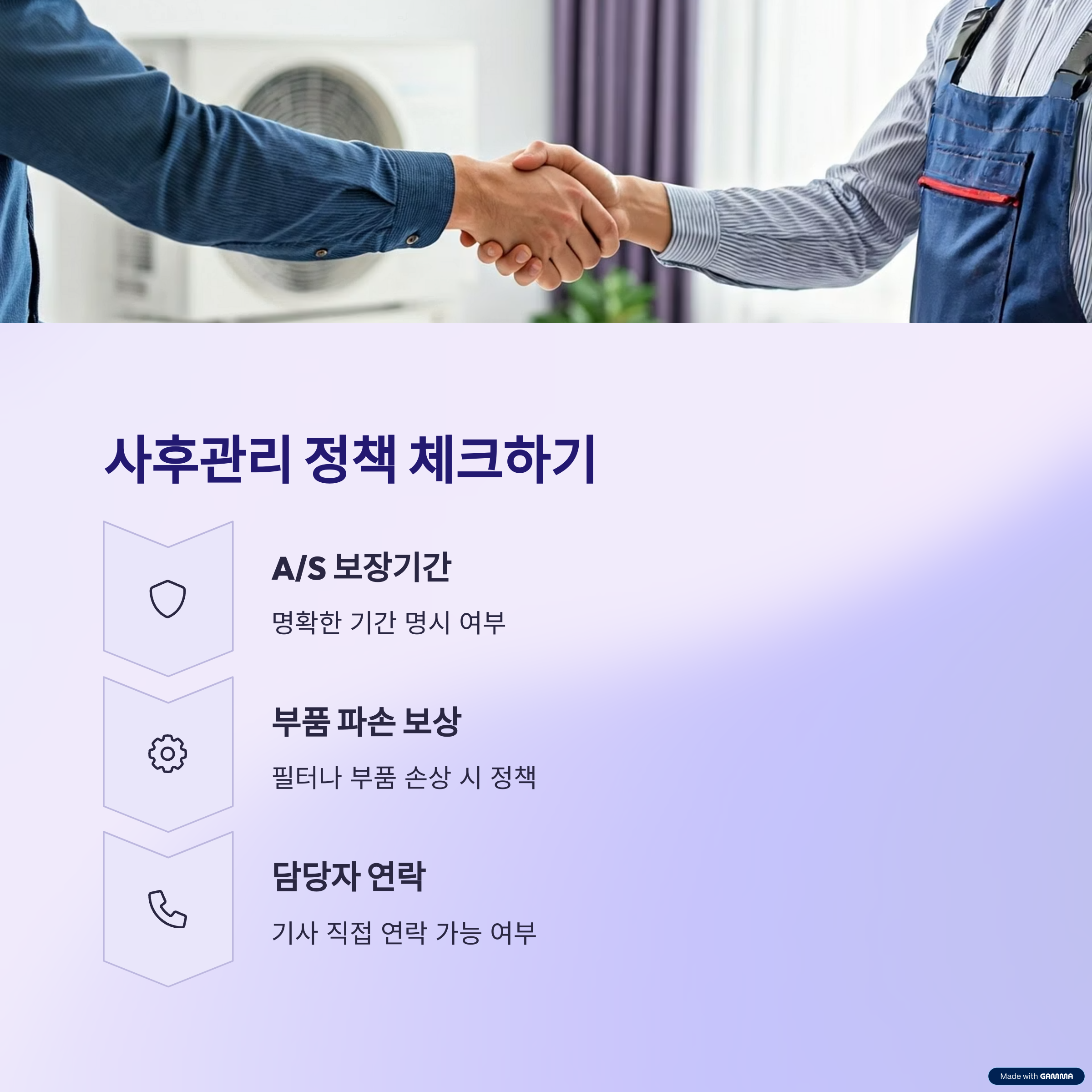 에어컨 청소업체 선택 시 꼭 확인할 5가지