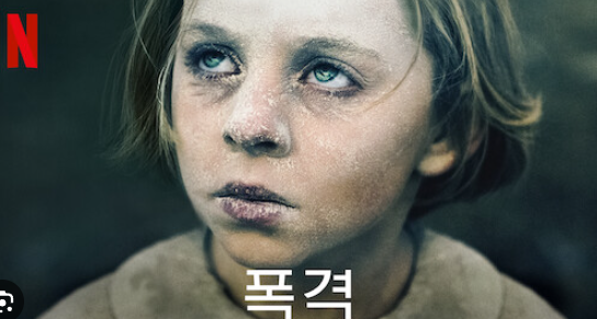 영화 폭격 관련 사진