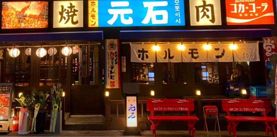 평택역-모토이시-가게앞