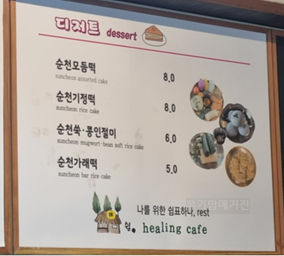 24년 순천만국가정원 동문 카페 음료가격 편의시설 식물원 동물원