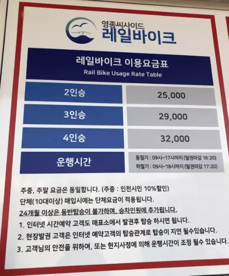 요금표