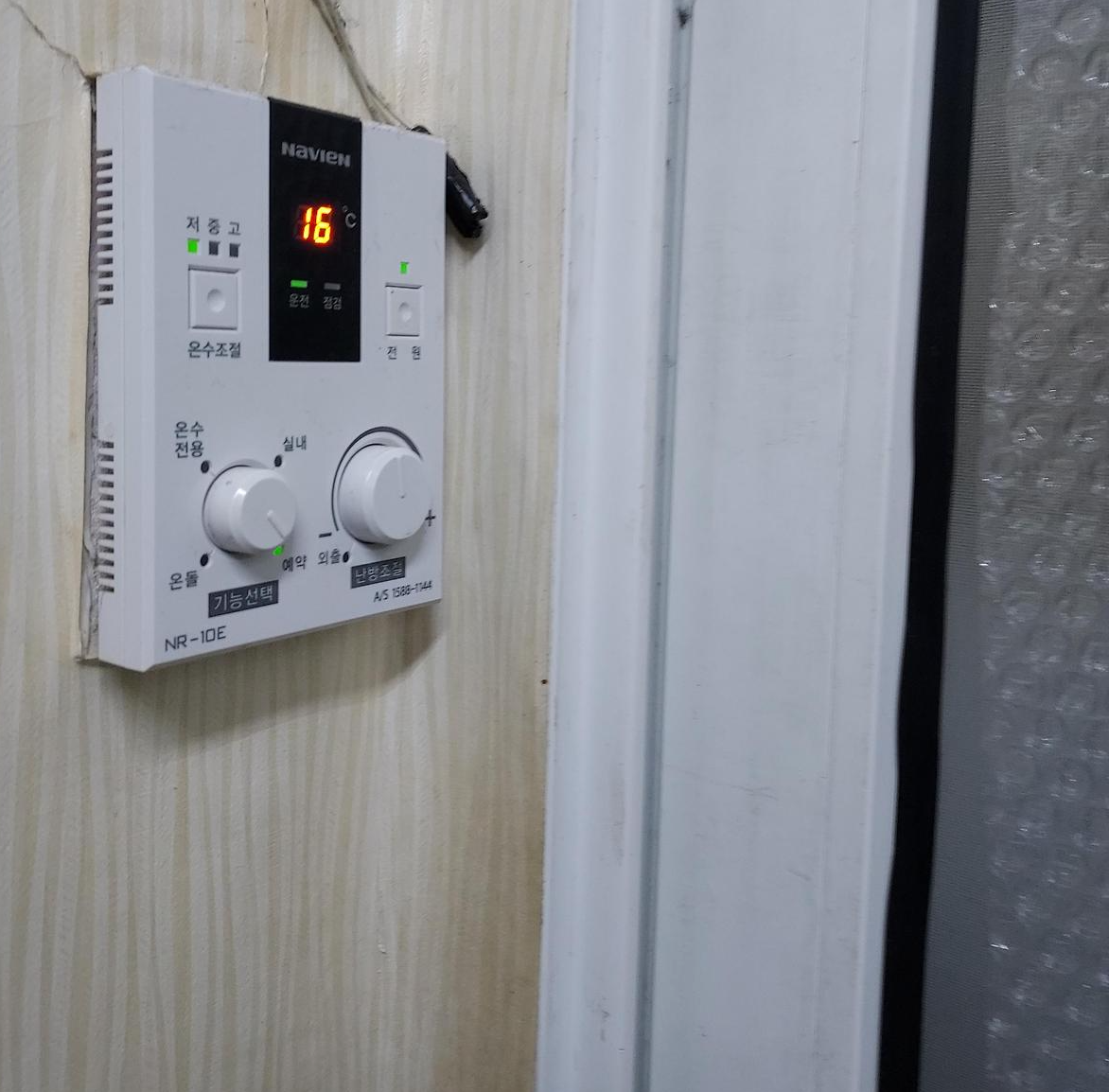 보일러 온도조절기 온돌/실내 제대로 알고 쓰는 법2