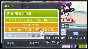 렌 어빌리티 메이플 헥사 하이퍼 스텟 코강 순서 스탯 종결 옵션 뽑는법5