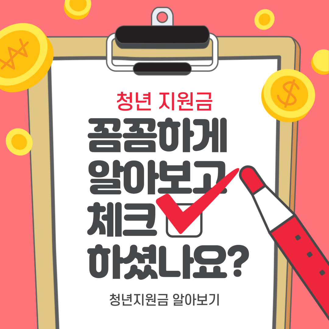 무주택 청년 지원금 신청하기