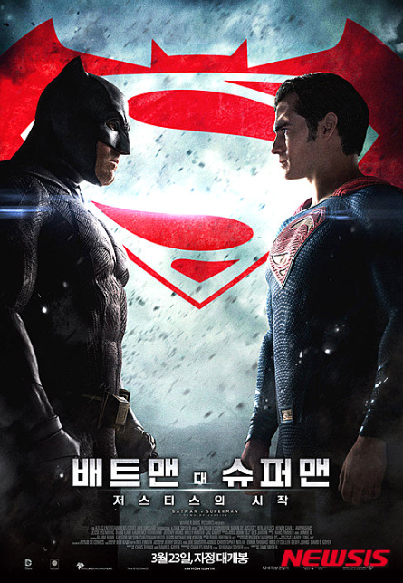 영화 '배트맨 vs 슈퍼맨'