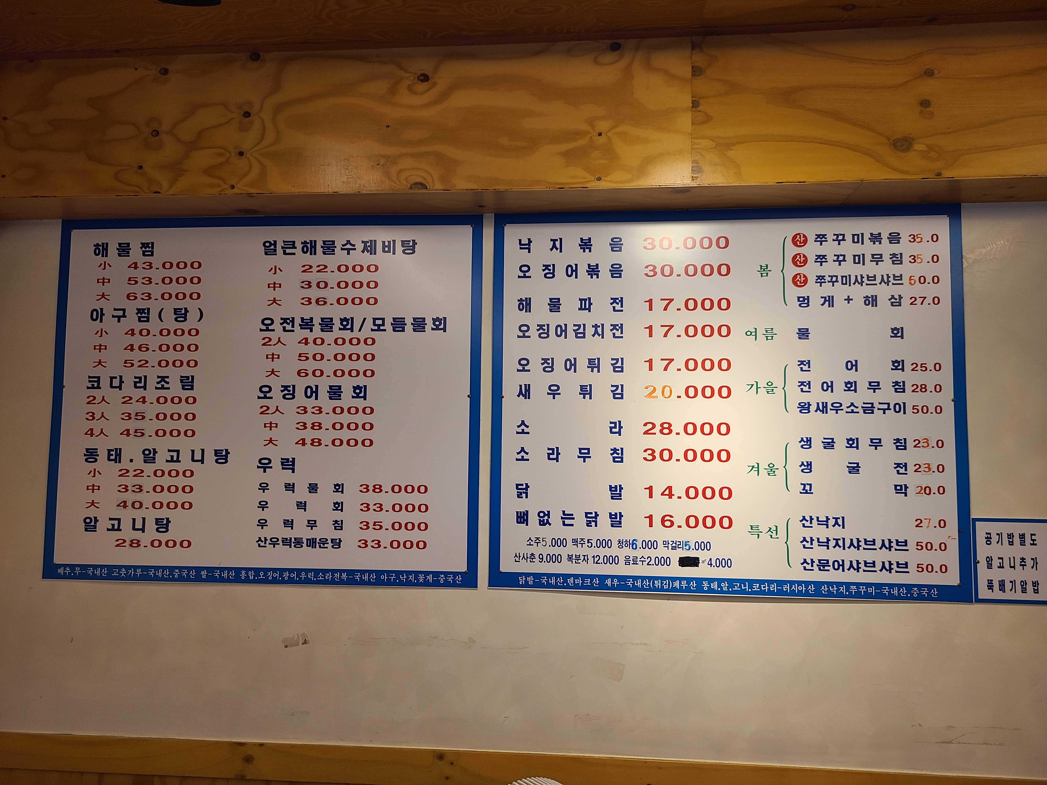 의정부 수자인 고산 맛집 오다가다샤슬릭 해물파전 얼큰수제비