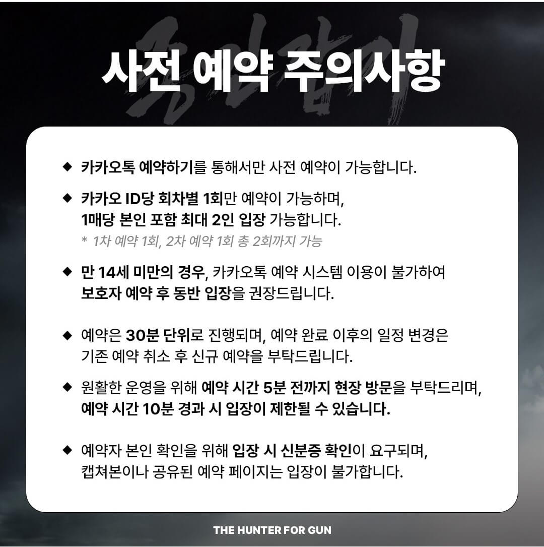 외모지상주의 팝업스토어 사전예약하기