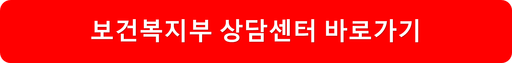 129상담