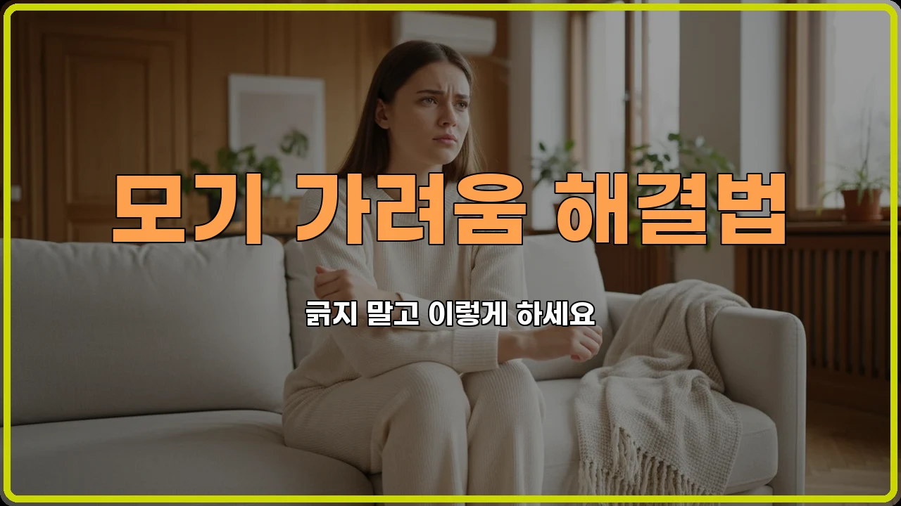 벌레물린데