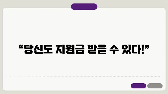 특고 프리랜서 지원금 신청대상 정보✅ 총정리