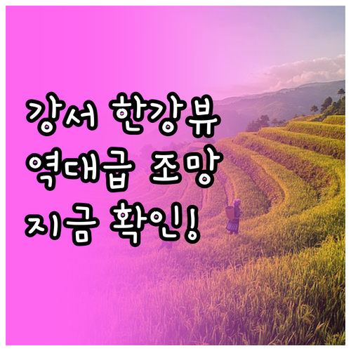 강서구 한강 조망 호텔 추천 JK블라..