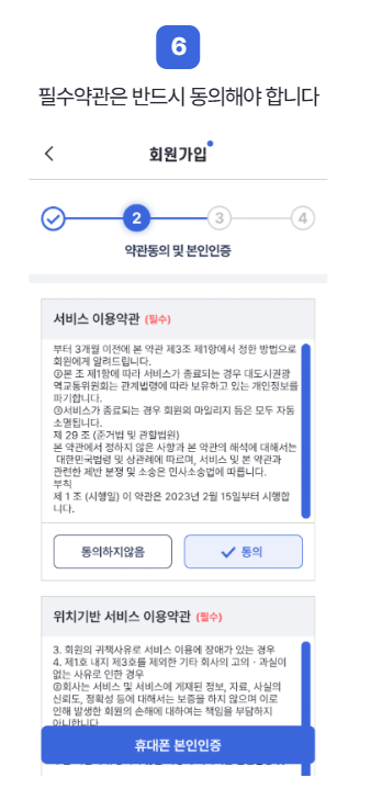 알뜰 교통카드 신청 방법