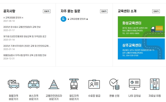 기계식 주차장관리인 온라인교육 서비스안내