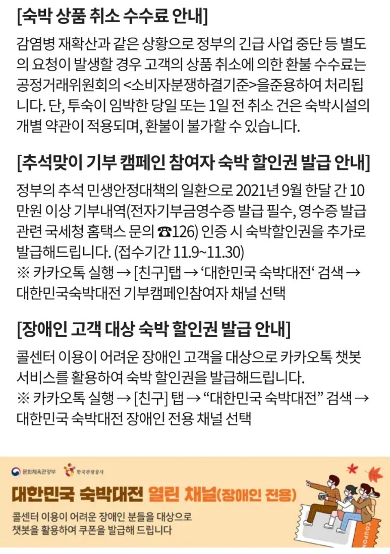 소비할인권