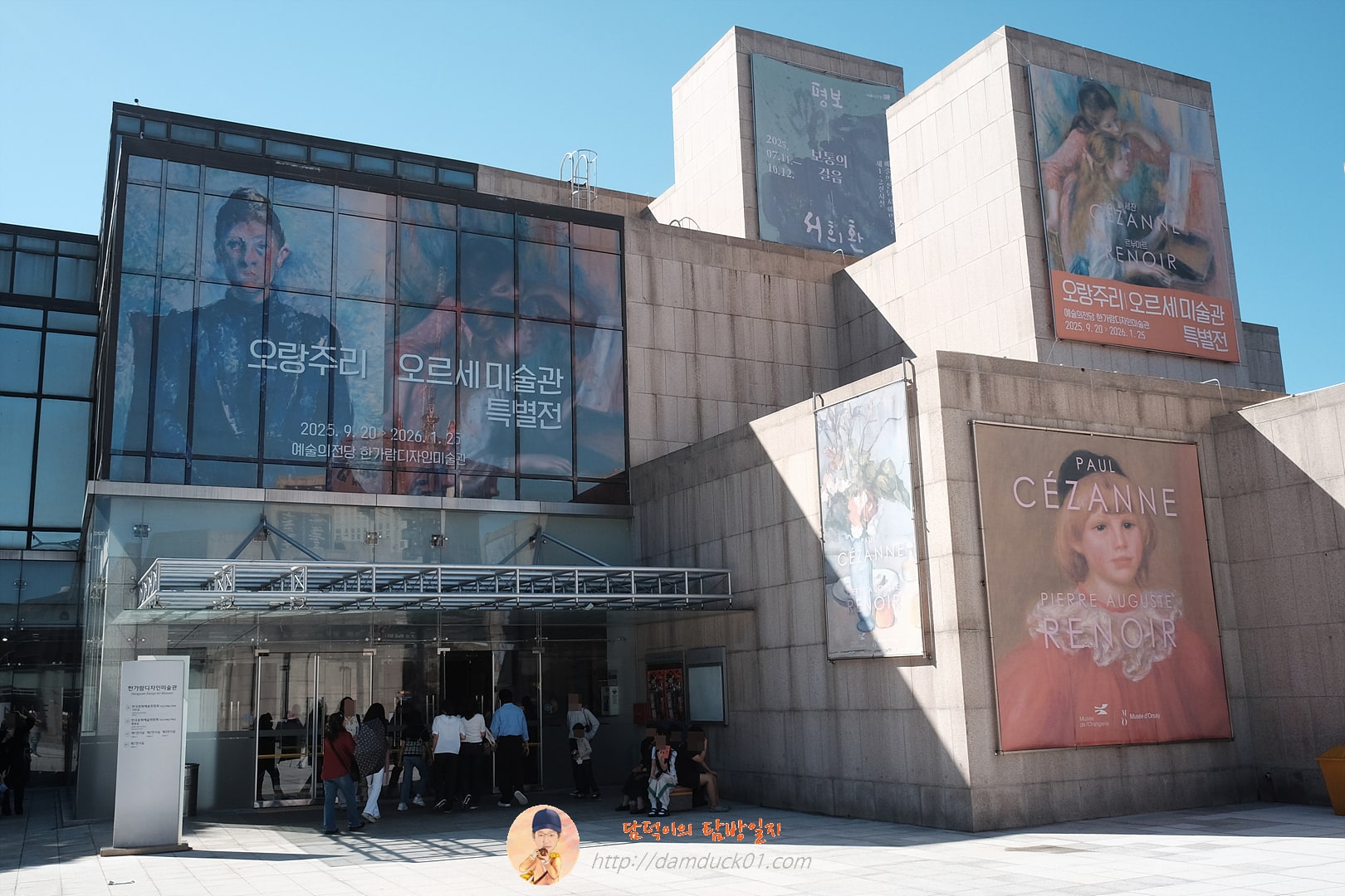 예술의전당 한가람미술관