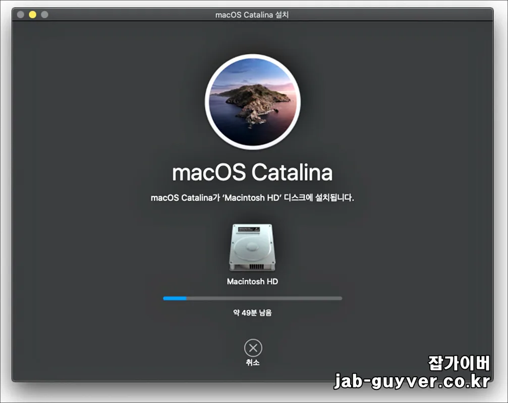 macOS 재설치 진행 화면