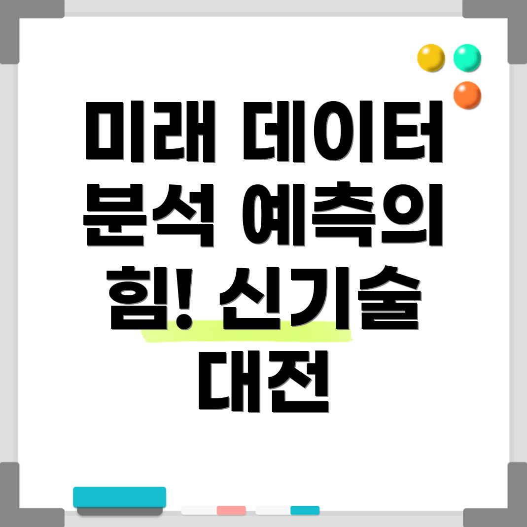 데이터 마이닝