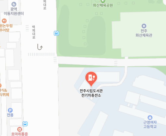 전주시립도서관 충전소