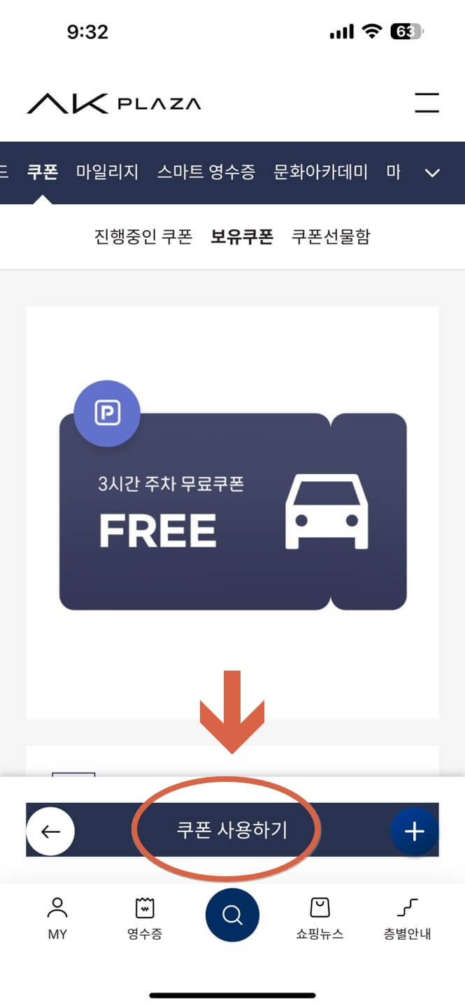 수원역 주차장 추천 무료주차 쿠폰 (AK플라자, 롯데몰, 환승공영주차장)