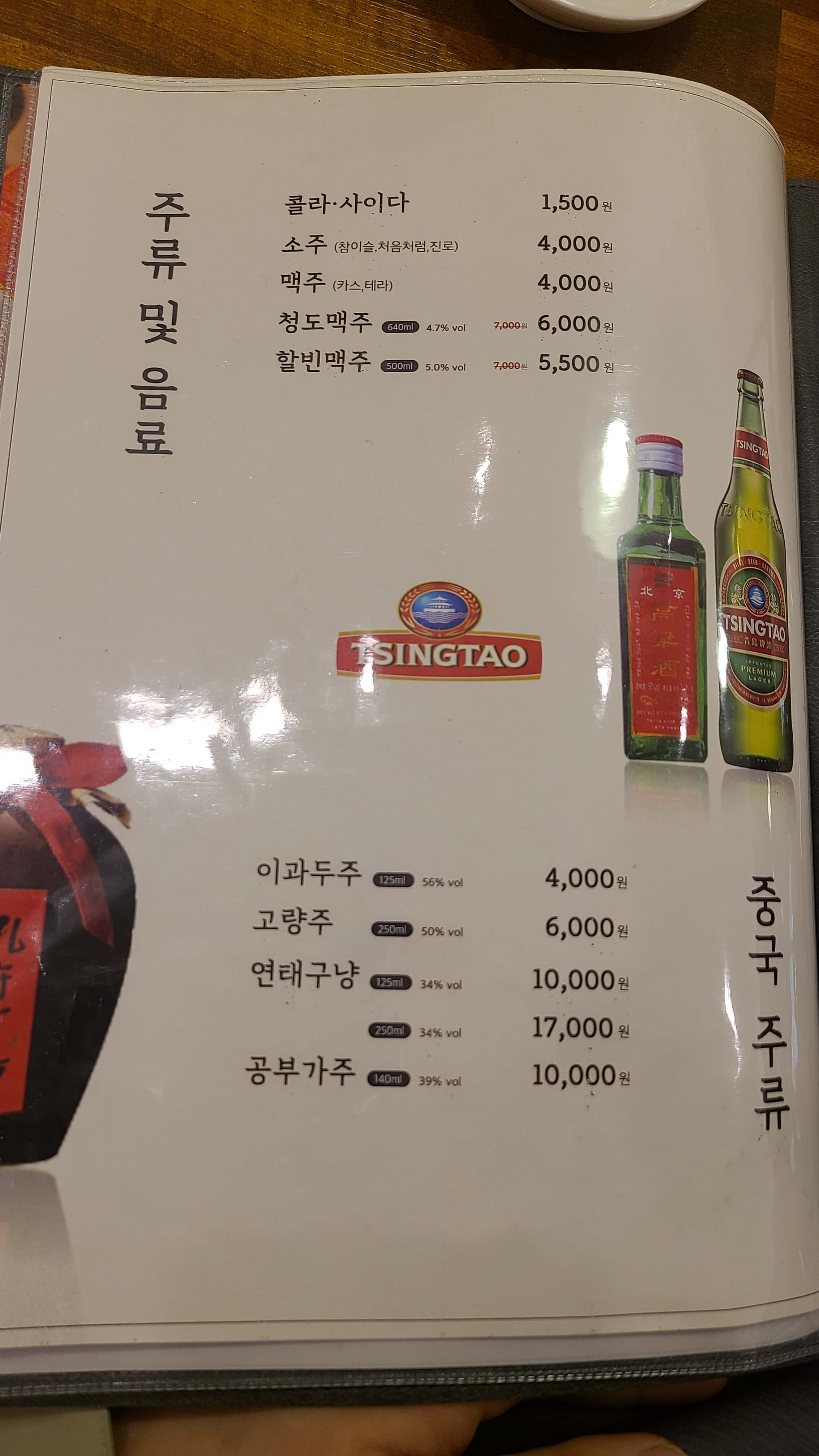 교대원-메뉴판-4