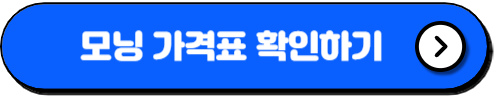 기아모닝가격표