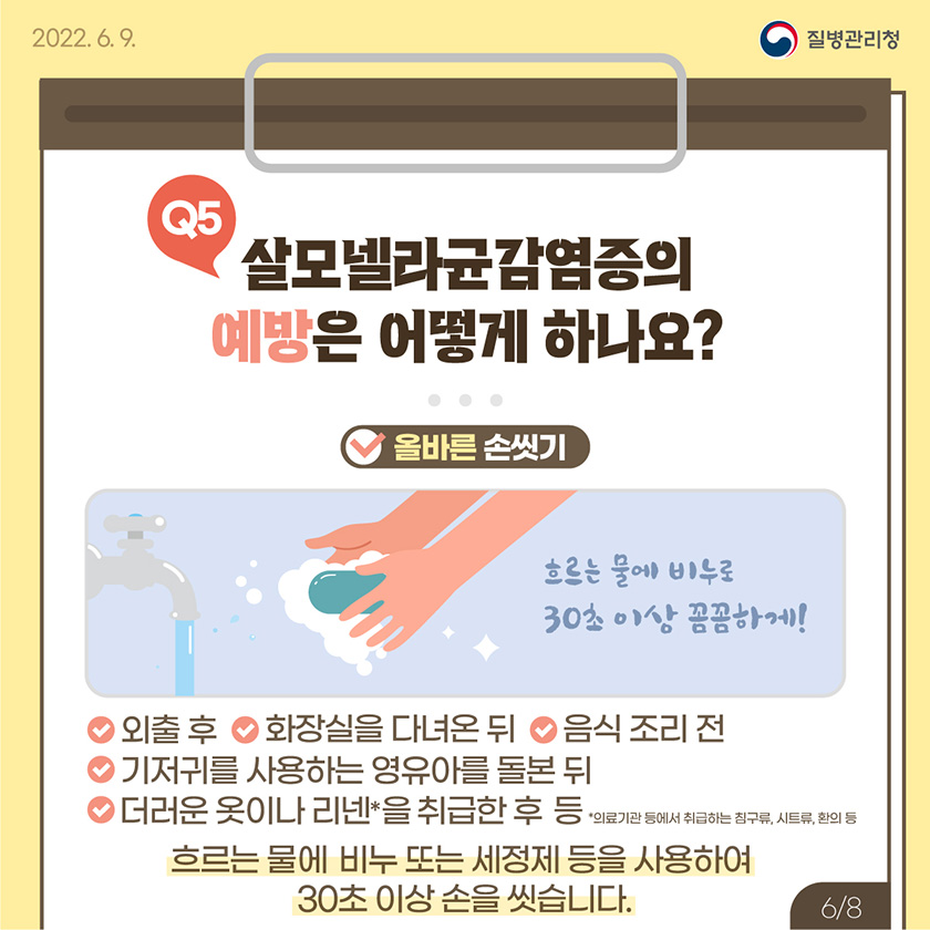  &amp;#39;풀무원 빵&amp;#39; 집단식중독 충북 세종&middot;부안전국 확산