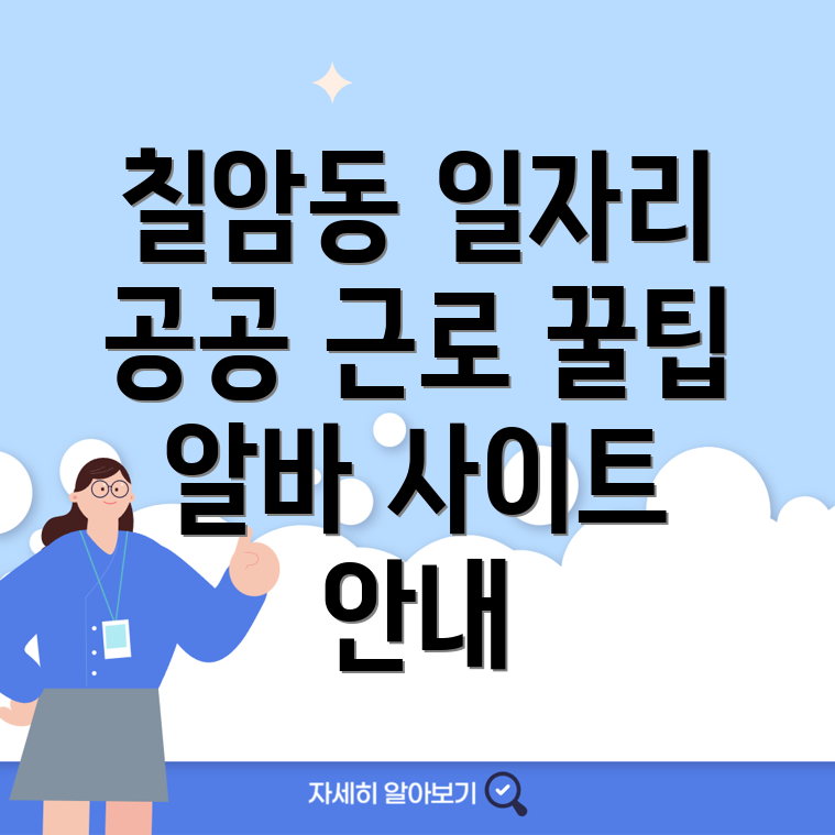 진주시 일자리