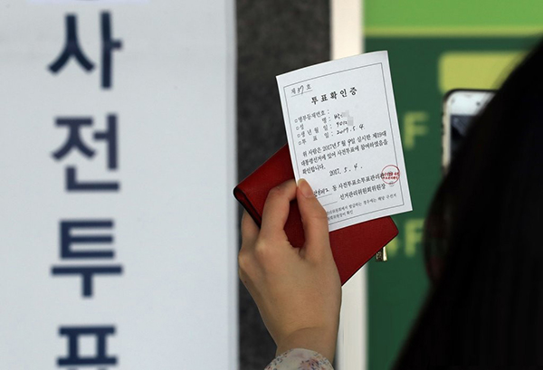 사전투표 언제부터? 어디서든 OK!-투표소