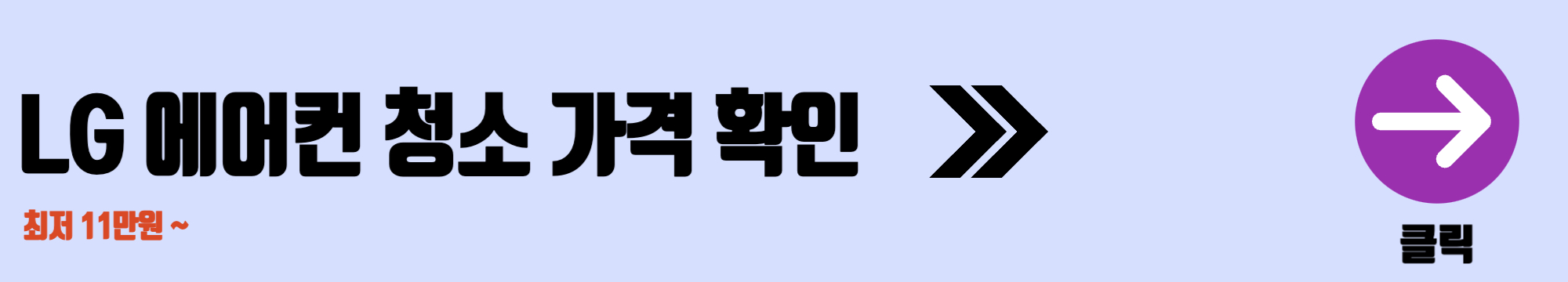 LG에어컨 청소