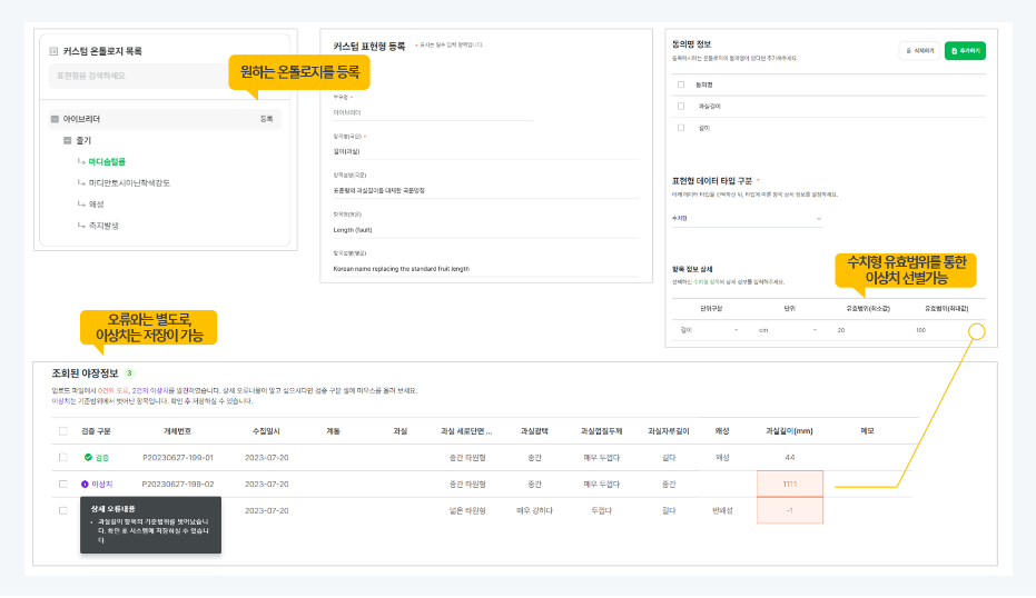 데이터 육종 플랫폼, ibreeder