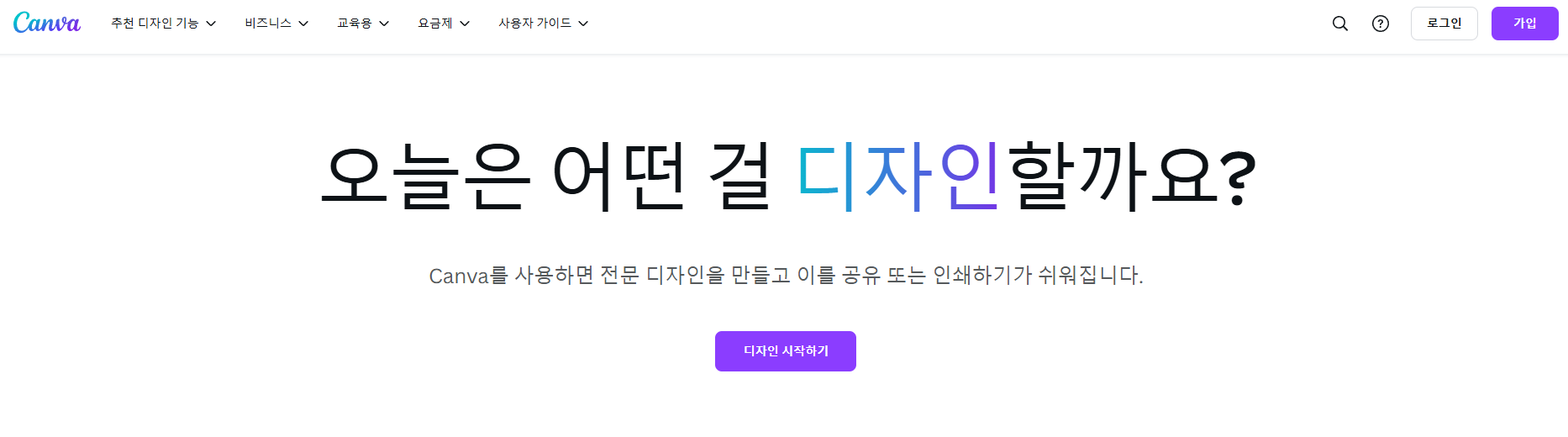 Canva를 활용한 스마트한 디자인