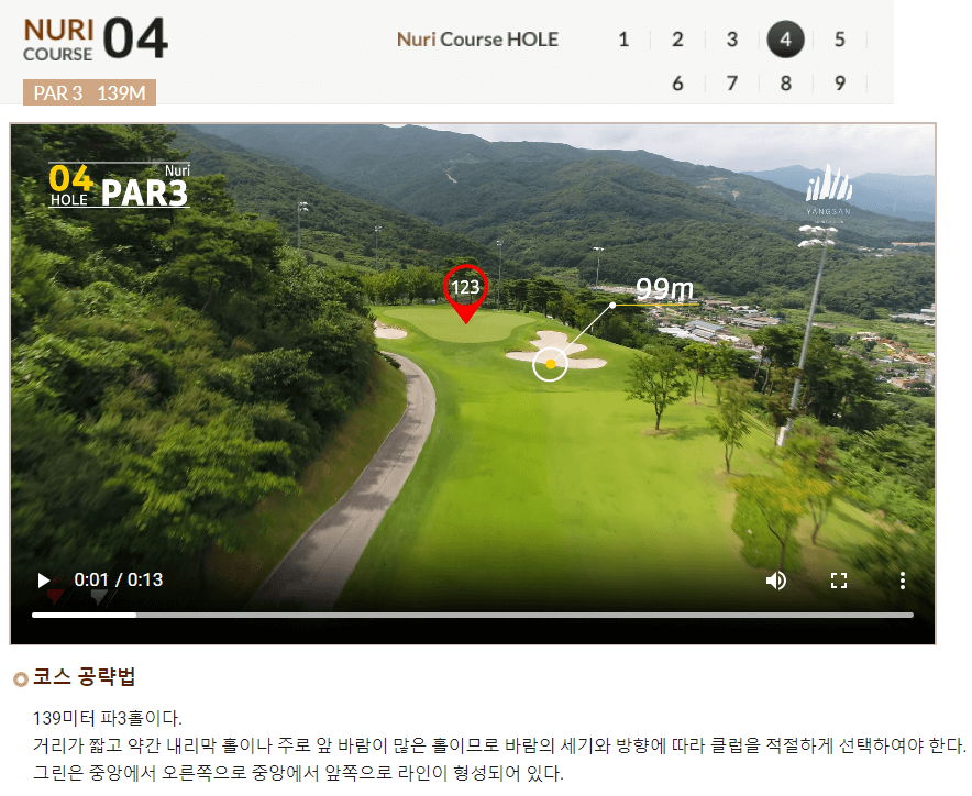 양산 컨트리클럽 누리코스 04