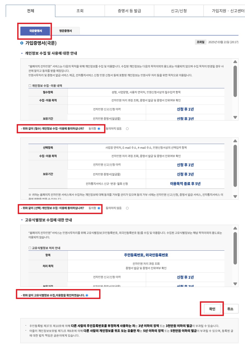 국민연금 가입증명서 발급방법