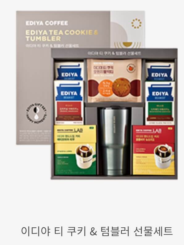 이디야 티 쿠키 & 텀블러 선물세트