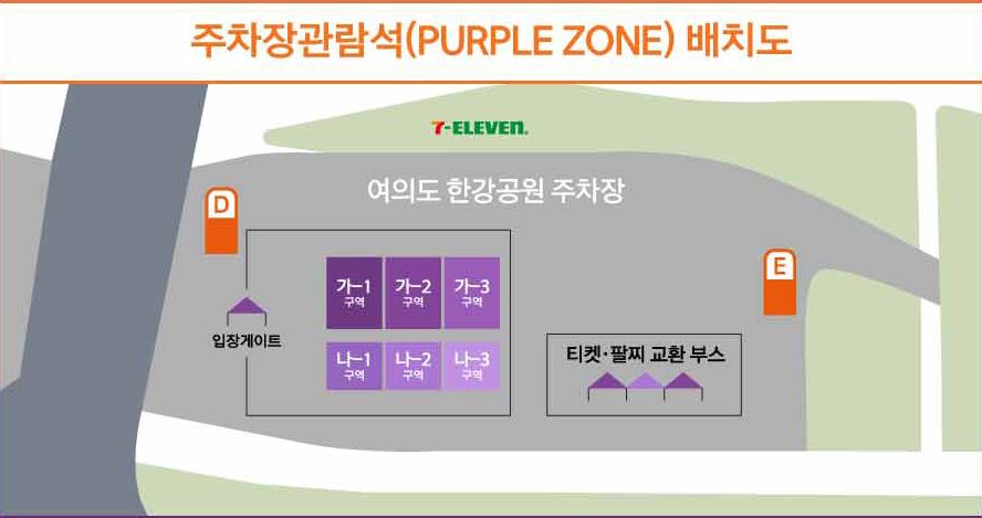 서울세계불꽃축제