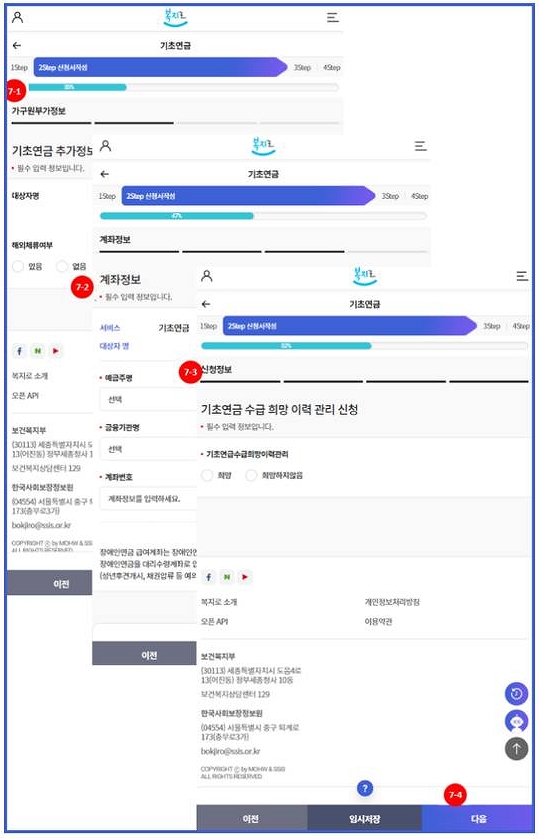 기초연금-수급자격-조회-신청방법까지