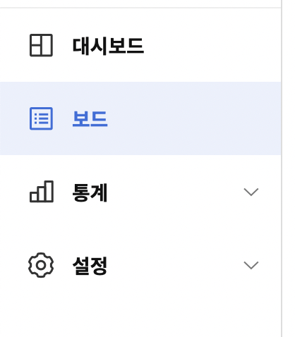 카카오뷰-보드만들기