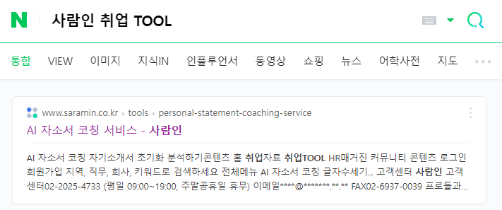 2023 연봉 실수령액