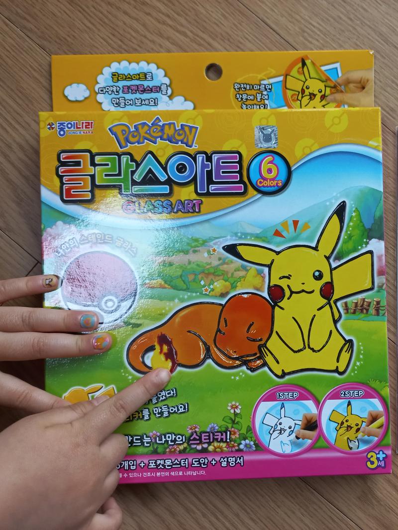 포켓몬 글라스아트