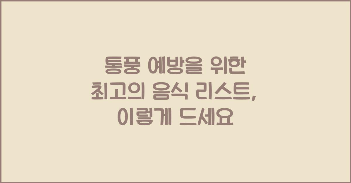 통풍 예방을 위한 최고의 음식 리스트