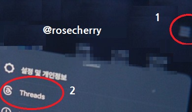 우측상단-석삼(삼선)-메뉴를-누르면-두번째에-스레드가-나옵니다